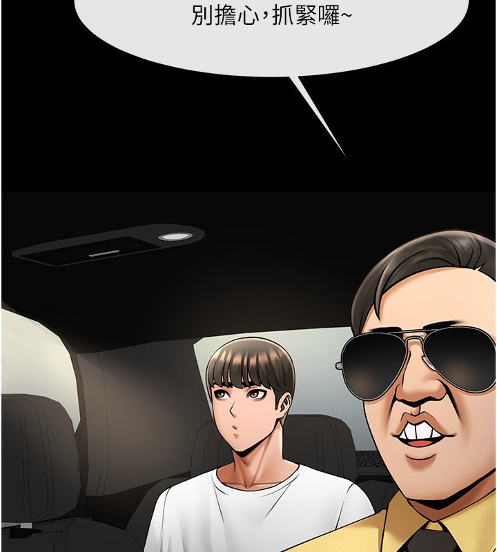 87P - 炸裂吧!巨棒