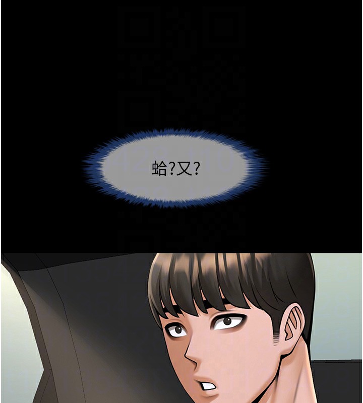 89P - 炸裂吧!巨棒