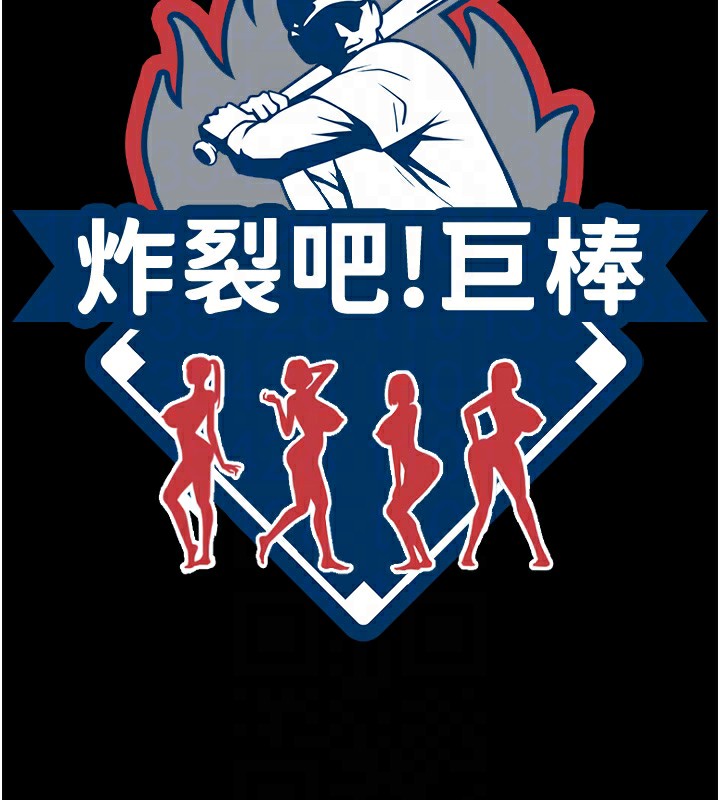 95P - 炸裂吧!巨棒