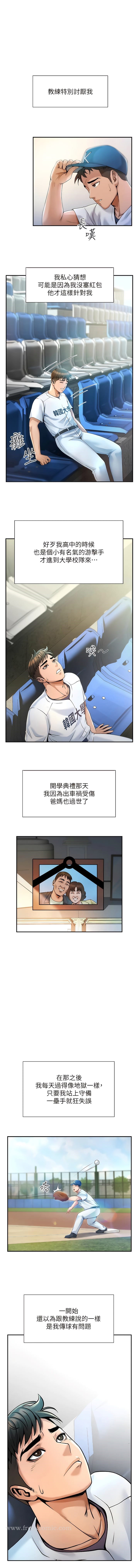 9P - 炸裂吧!巨棒