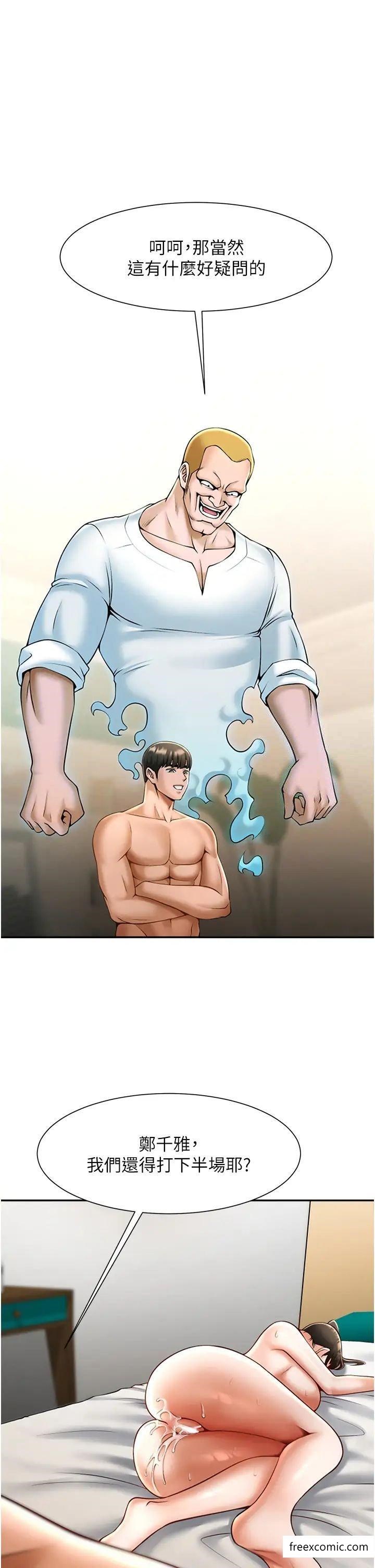 19P - 炸裂吧!巨棒