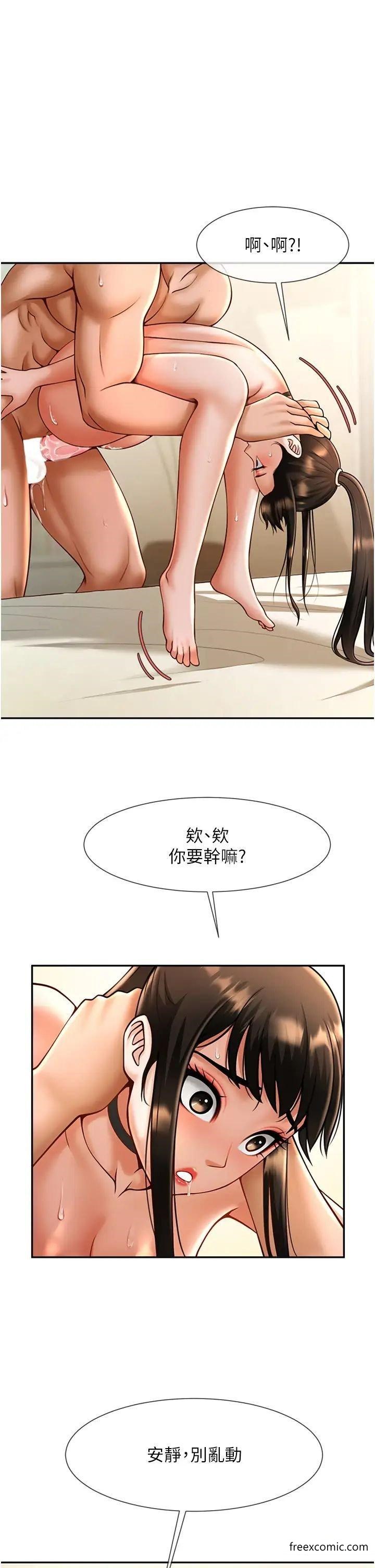 1P - 炸裂吧!巨棒