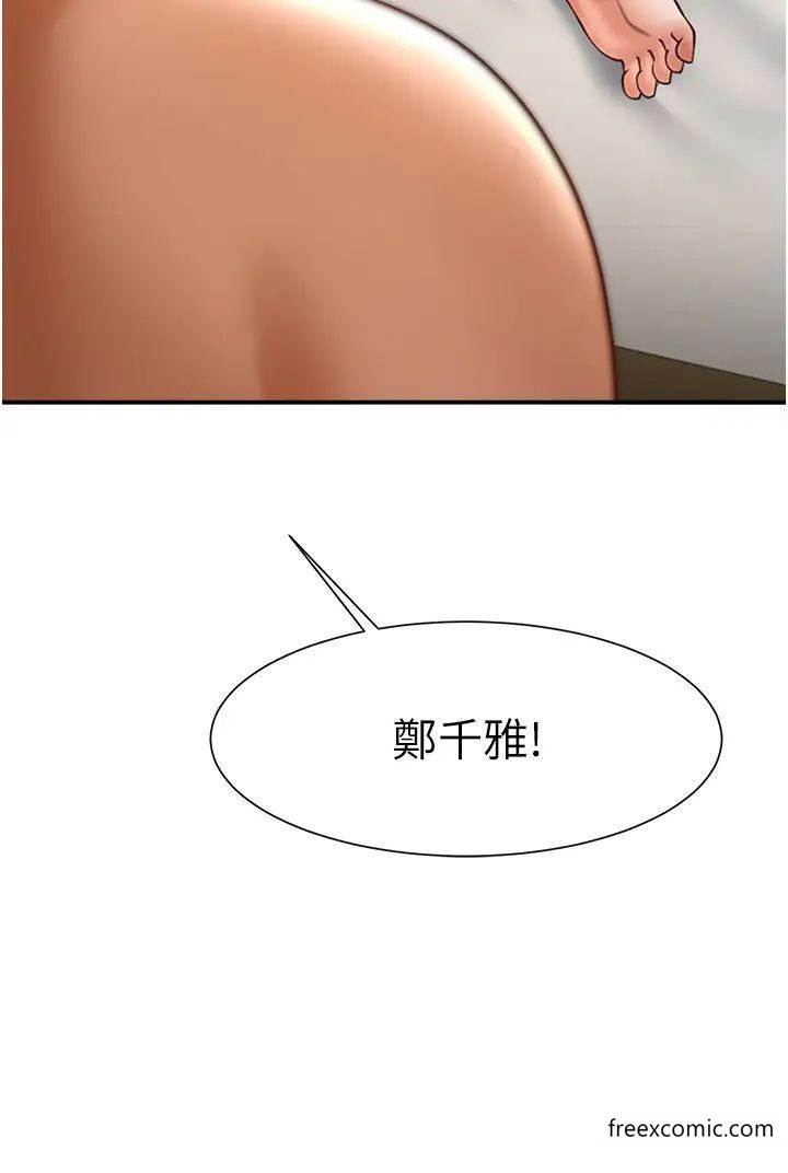 20P - 炸裂吧!巨棒