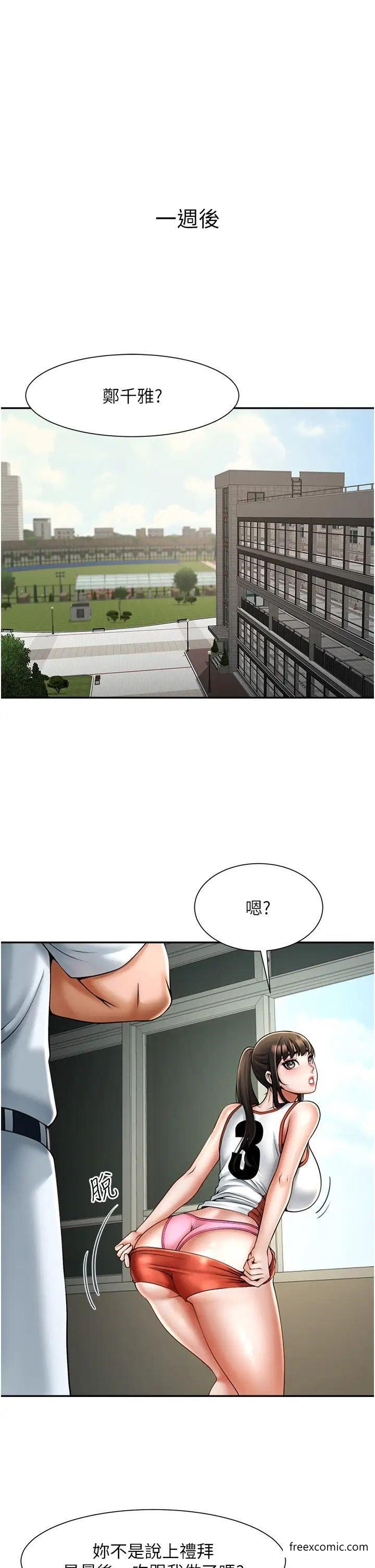21P - 炸裂吧!巨棒