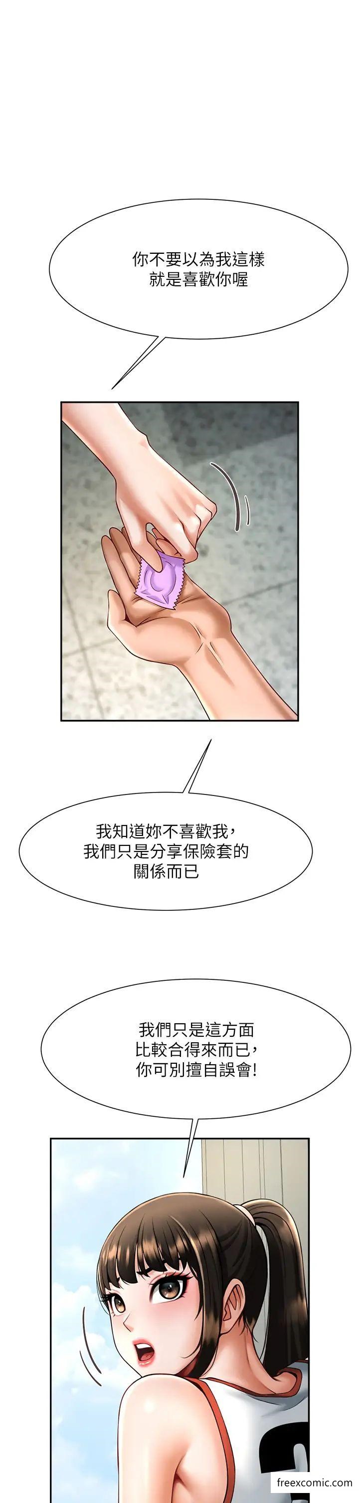 25P - 炸裂吧!巨棒