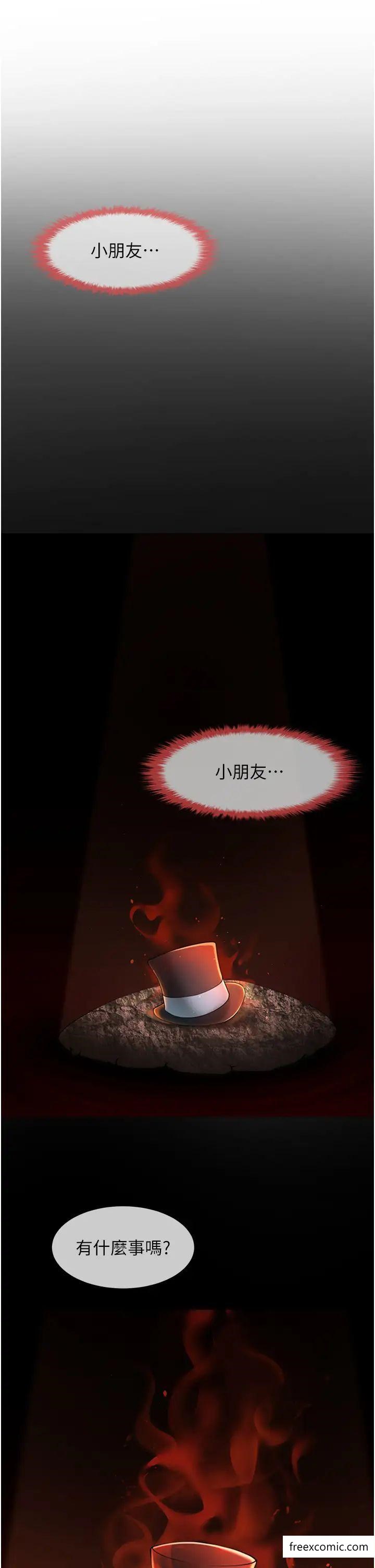 37P - 炸裂吧!巨棒