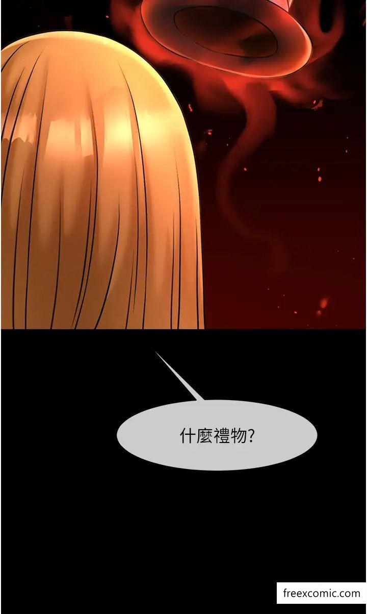 40P - 炸裂吧!巨棒