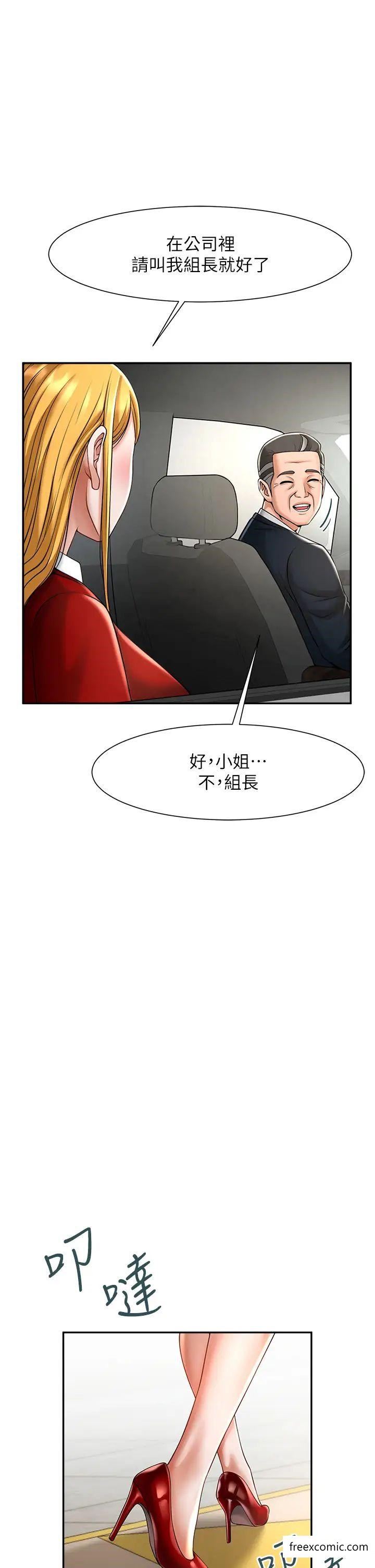 45P - 炸裂吧!巨棒