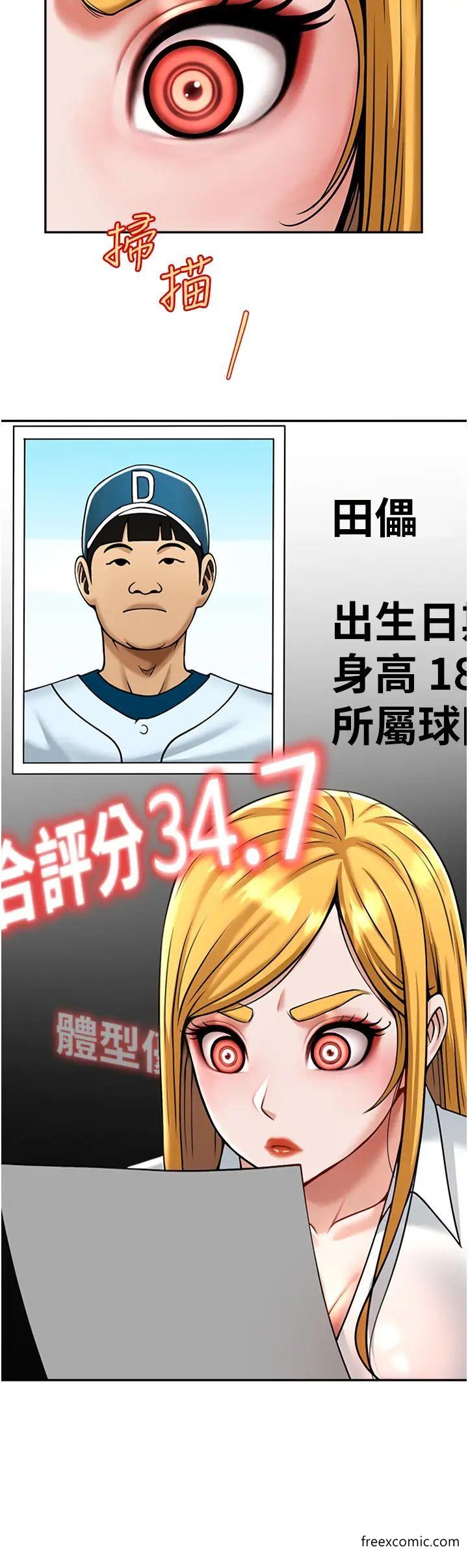 54P - 炸裂吧!巨棒