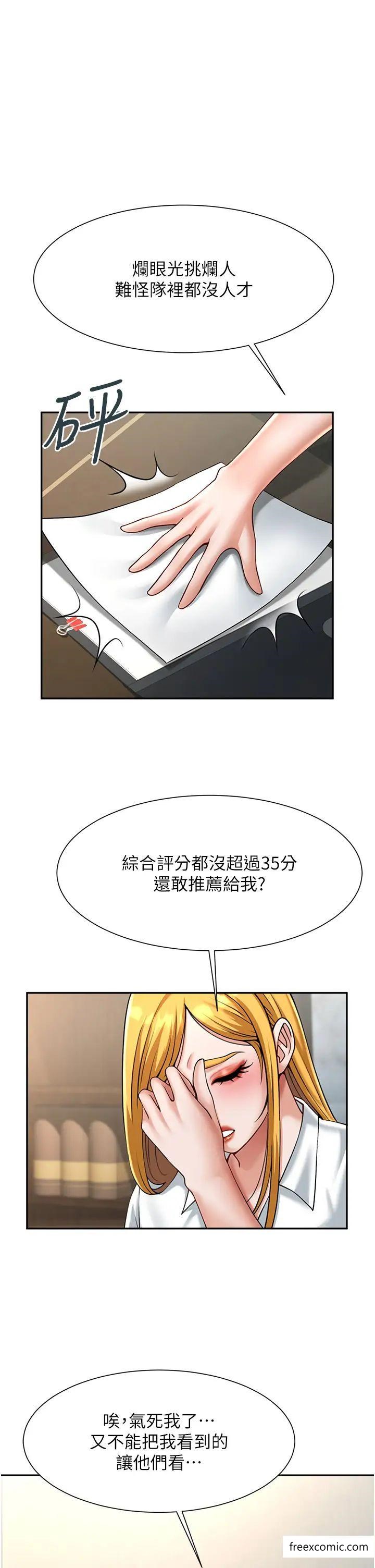 55P - 炸裂吧!巨棒