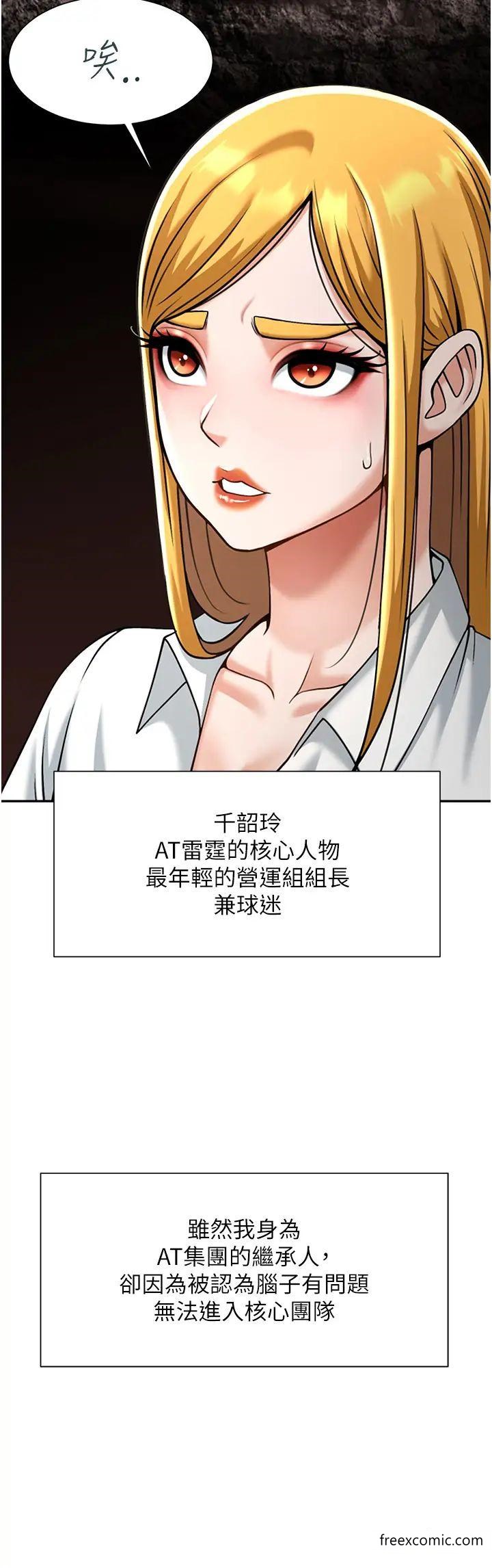 58P - 炸裂吧!巨棒