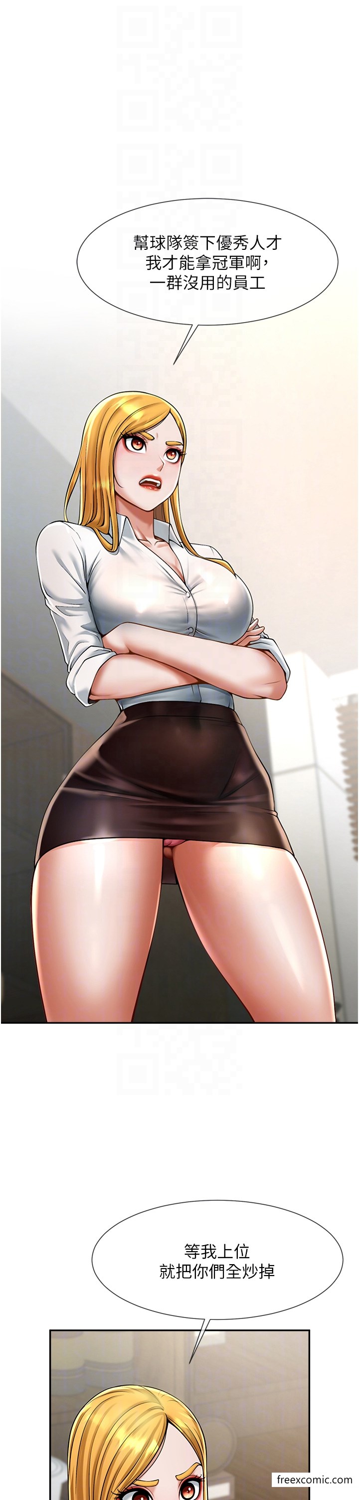 10P - 炸裂吧!巨棒