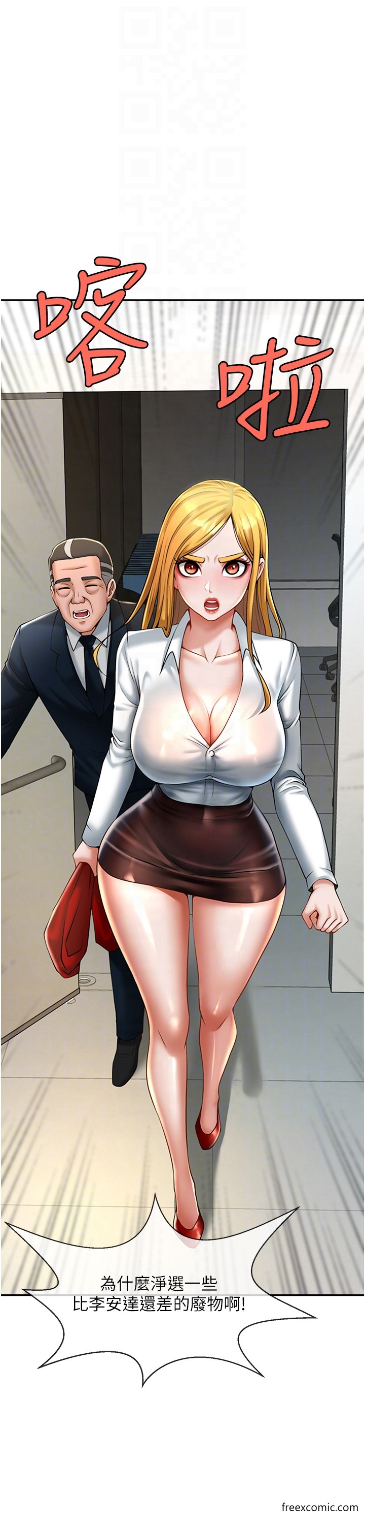14P - 炸裂吧!巨棒