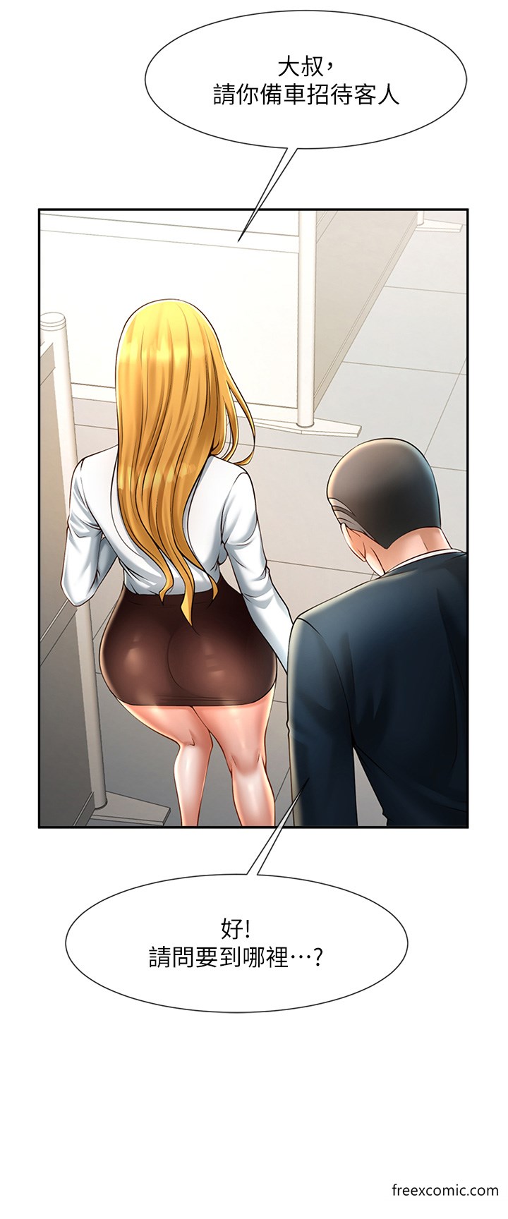 15P - 炸裂吧!巨棒
