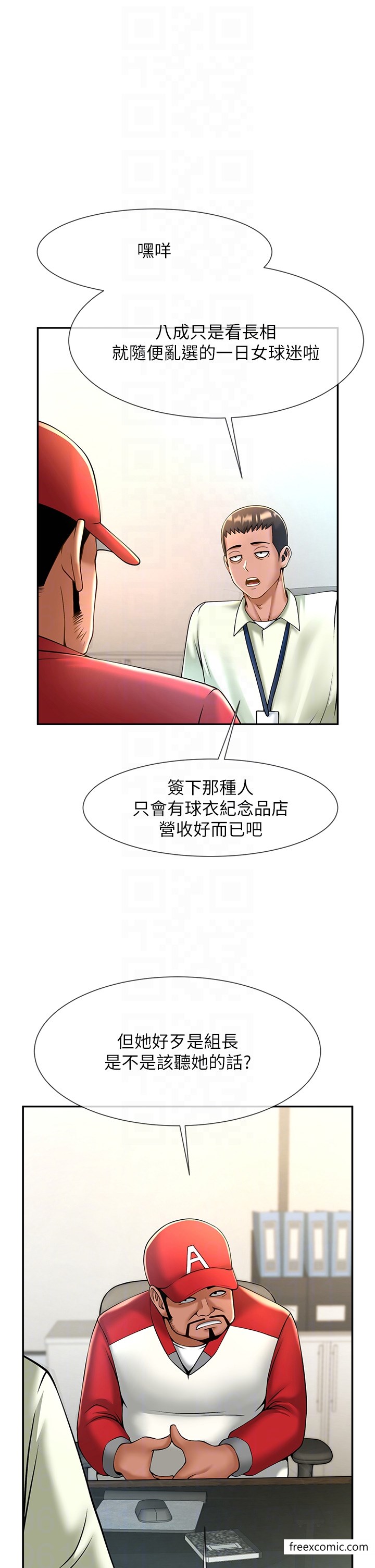 18P - 炸裂吧!巨棒