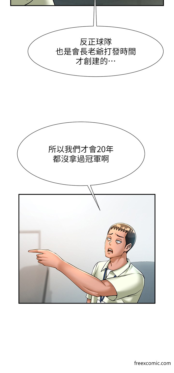 19P - 炸裂吧!巨棒