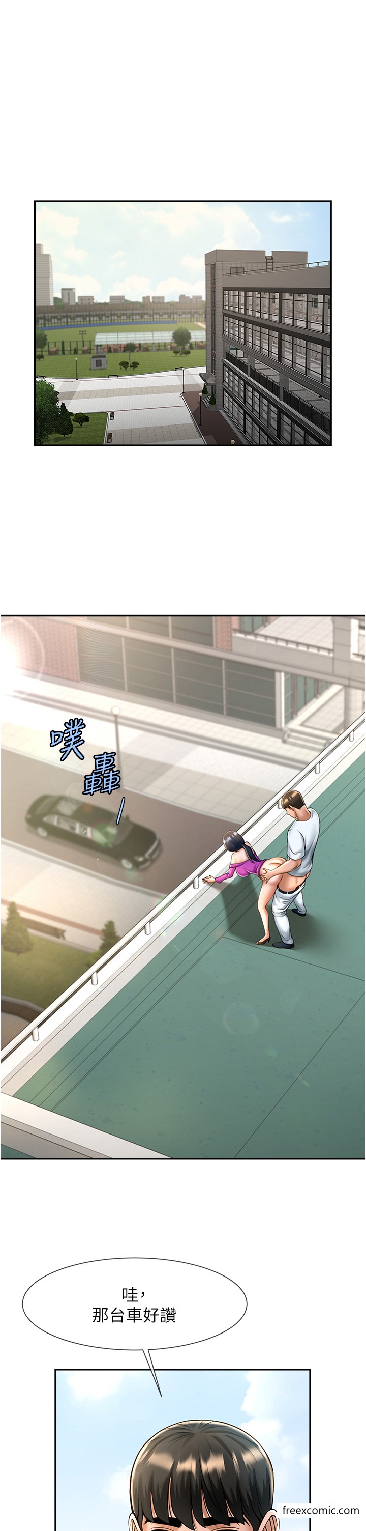 20P - 炸裂吧!巨棒