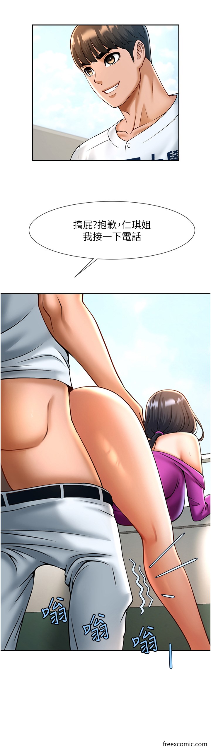 25P - 炸裂吧!巨棒