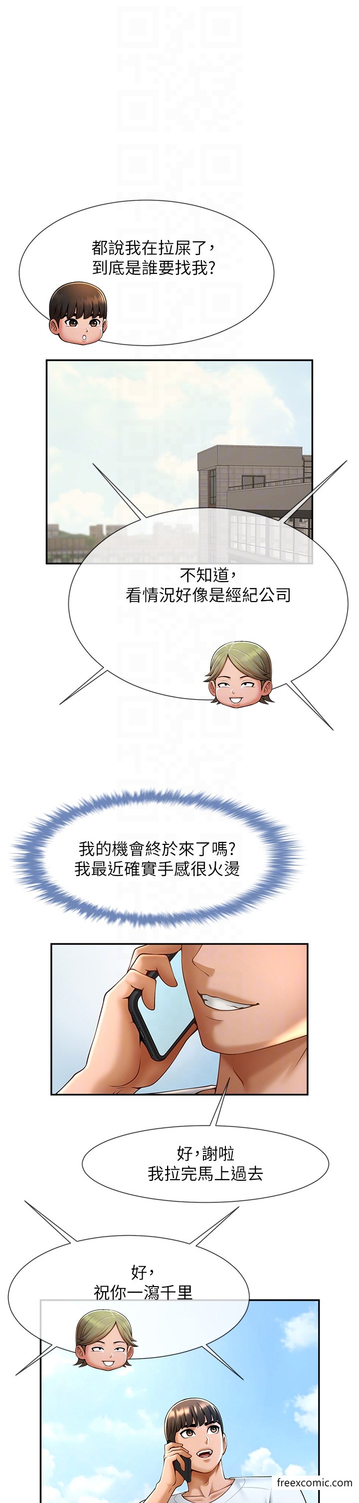 28P - 炸裂吧!巨棒