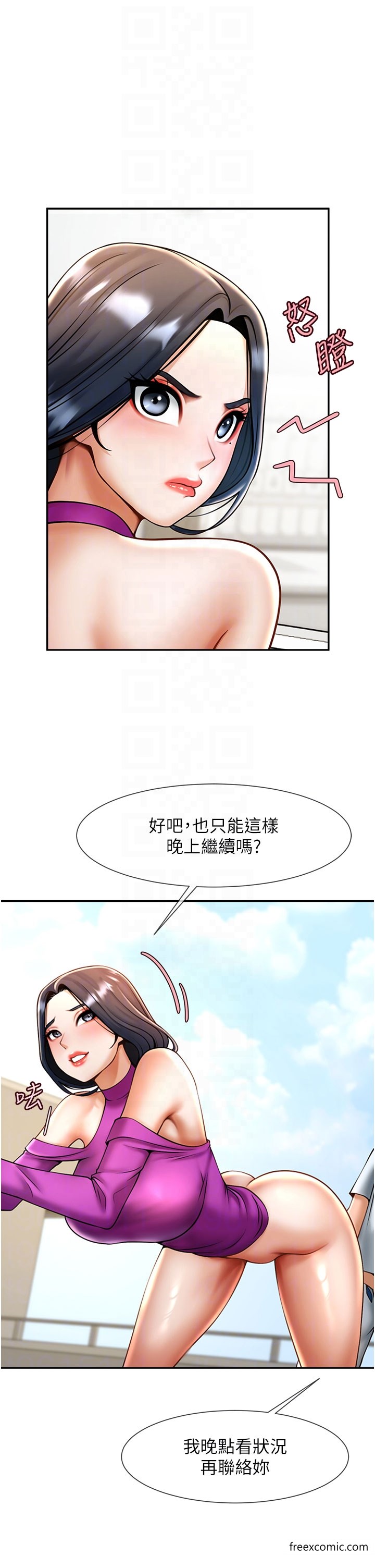 30P - 炸裂吧!巨棒