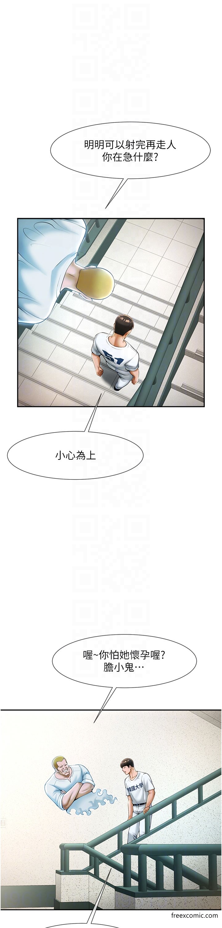 34P - 炸裂吧!巨棒