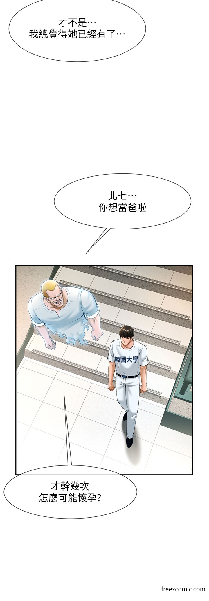 35P - 炸裂吧!巨棒