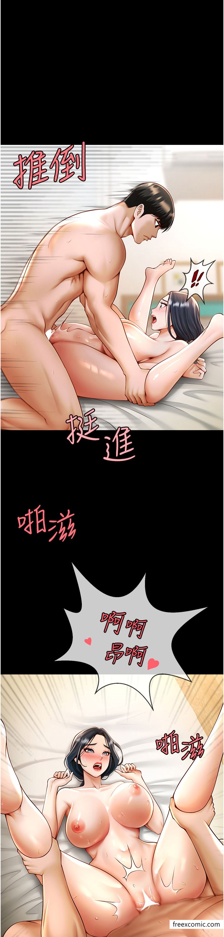 44P - 炸裂吧!巨棒