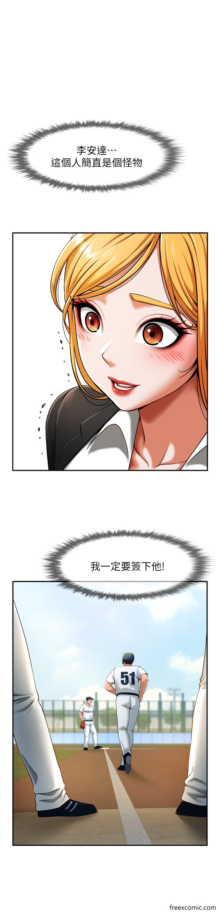 4P - 炸裂吧!巨棒