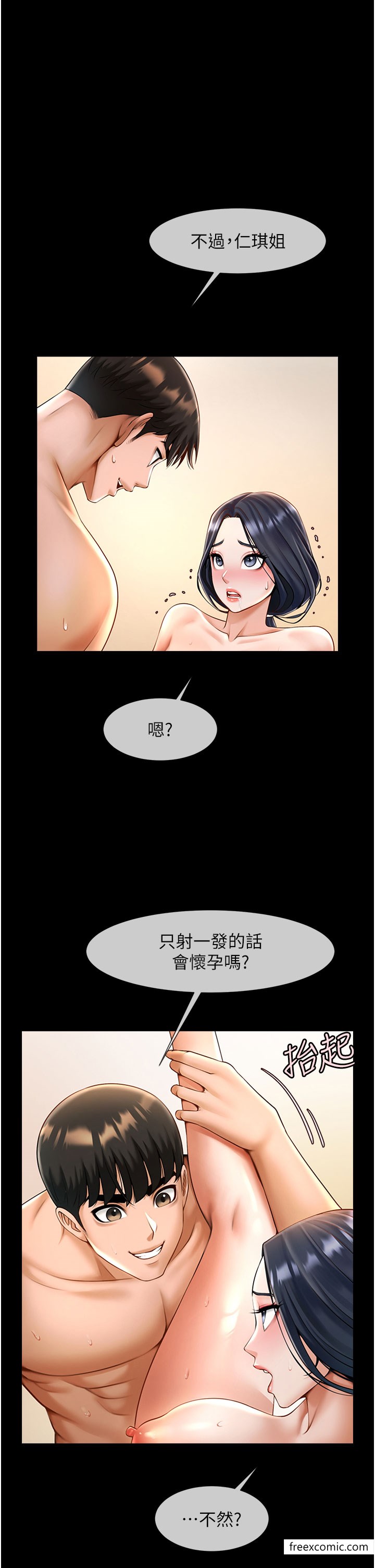 50P - 炸裂吧!巨棒