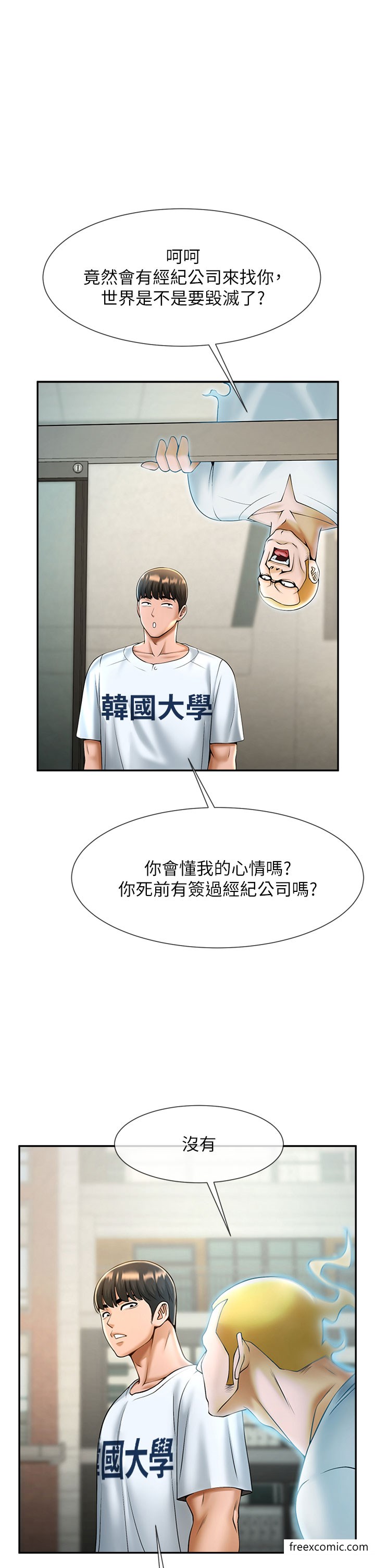 54P - 炸裂吧!巨棒
