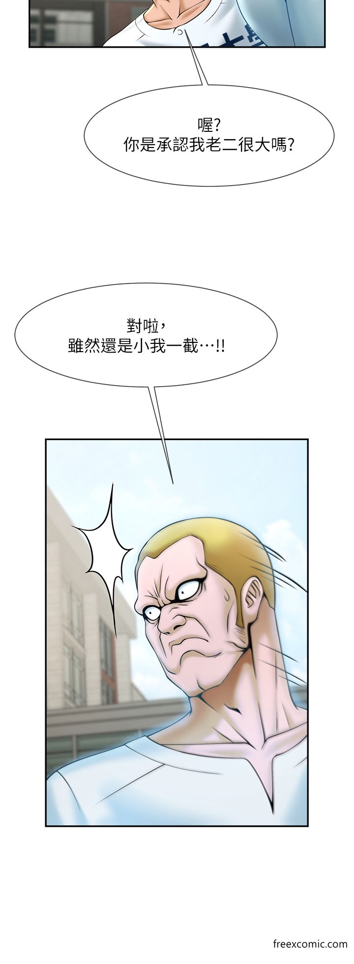57P - 炸裂吧!巨棒
