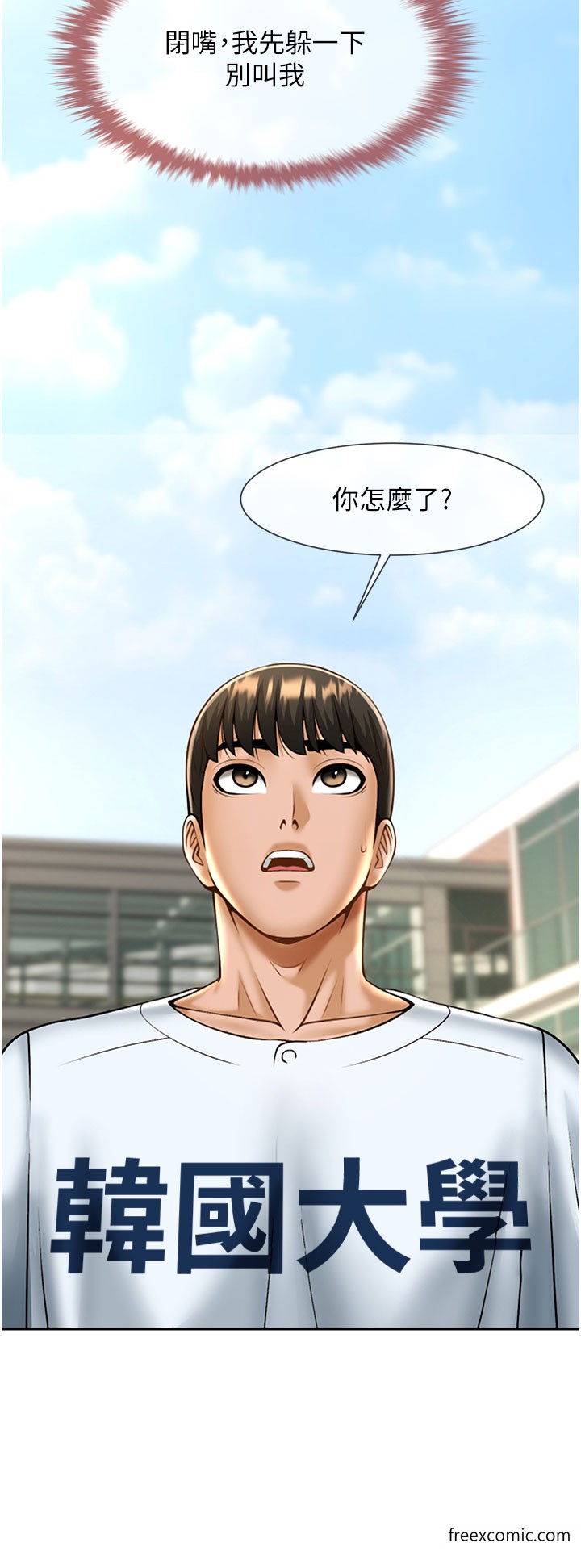 59P - 炸裂吧!巨棒