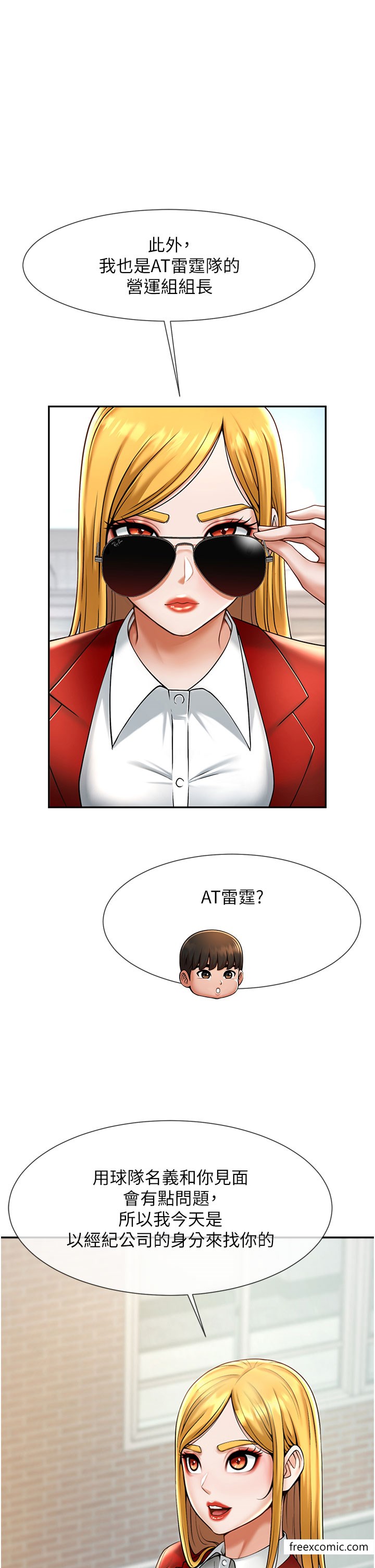 64P - 炸裂吧!巨棒
