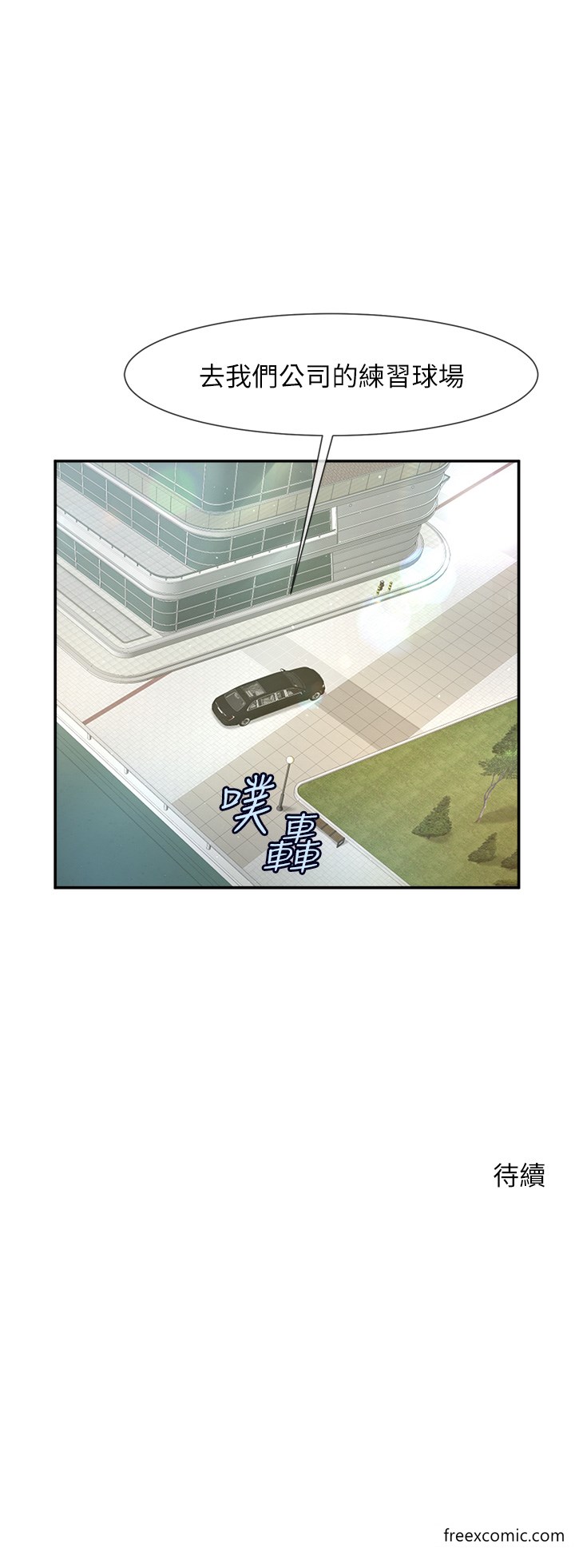 70P - 炸裂吧!巨棒