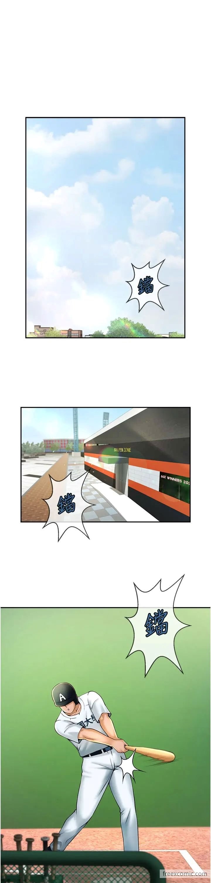 15P - 炸裂吧!巨棒