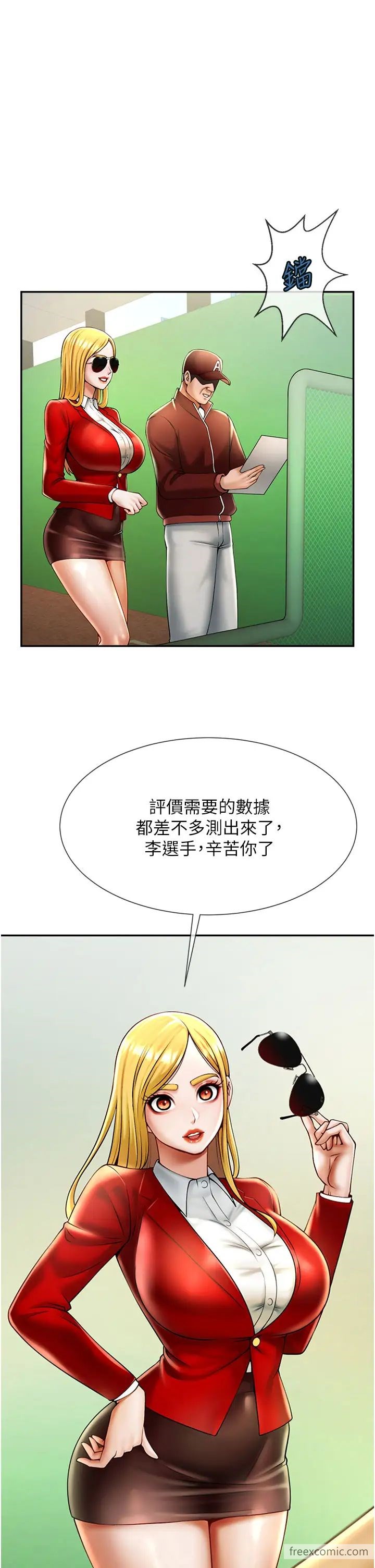 17P - 炸裂吧!巨棒