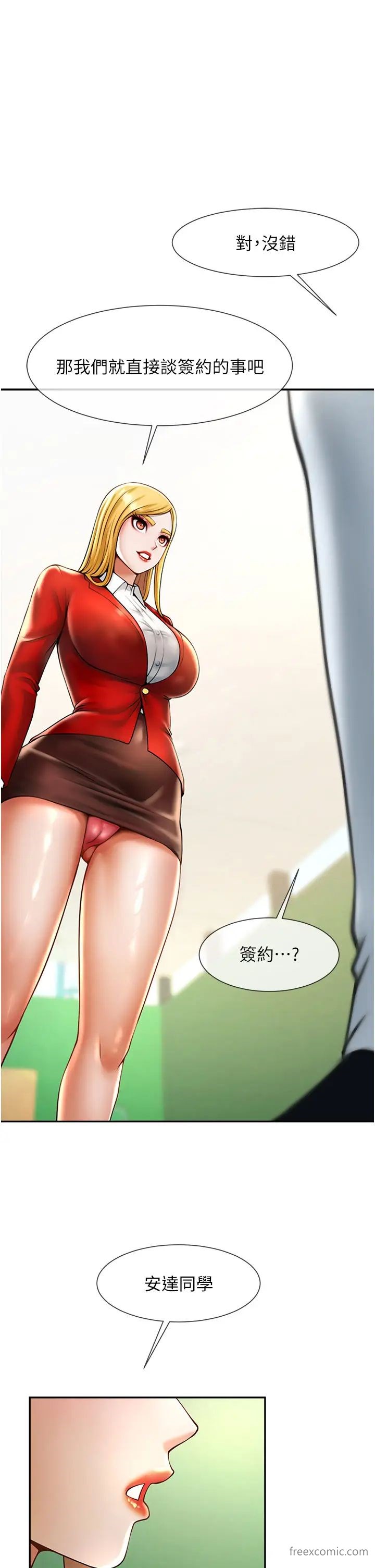 21P - 炸裂吧!巨棒