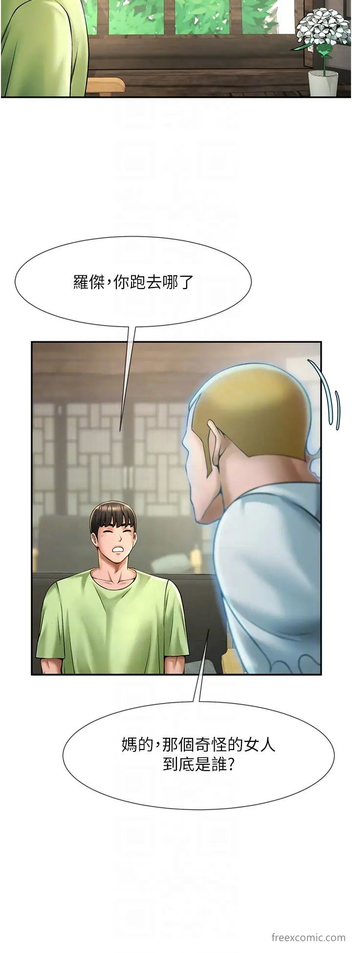 28P - 炸裂吧!巨棒