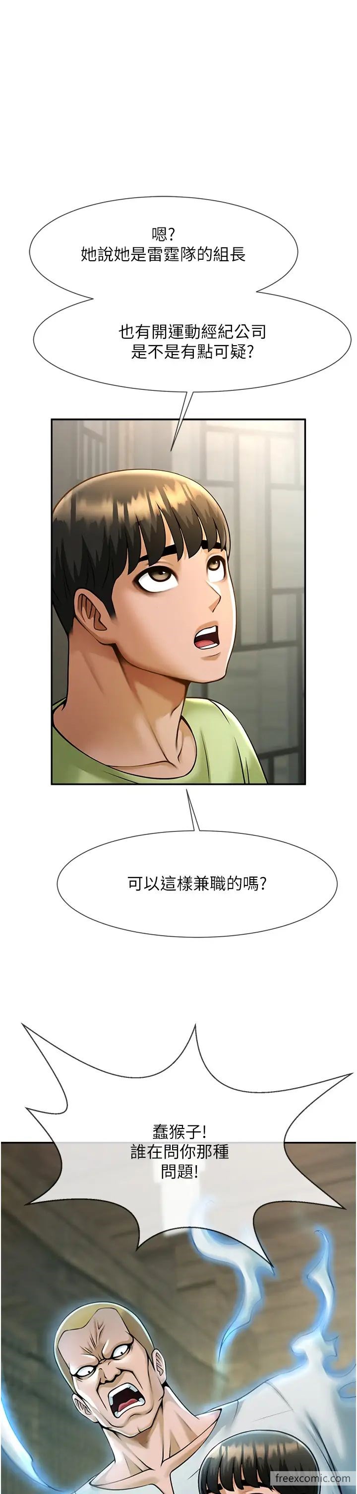 29P - 炸裂吧!巨棒