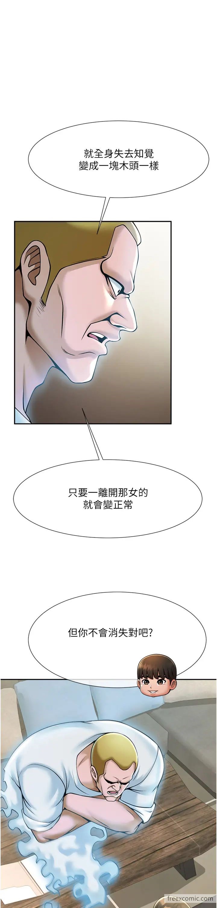 35P - 炸裂吧!巨棒