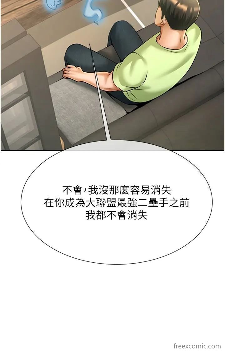 36P - 炸裂吧!巨棒