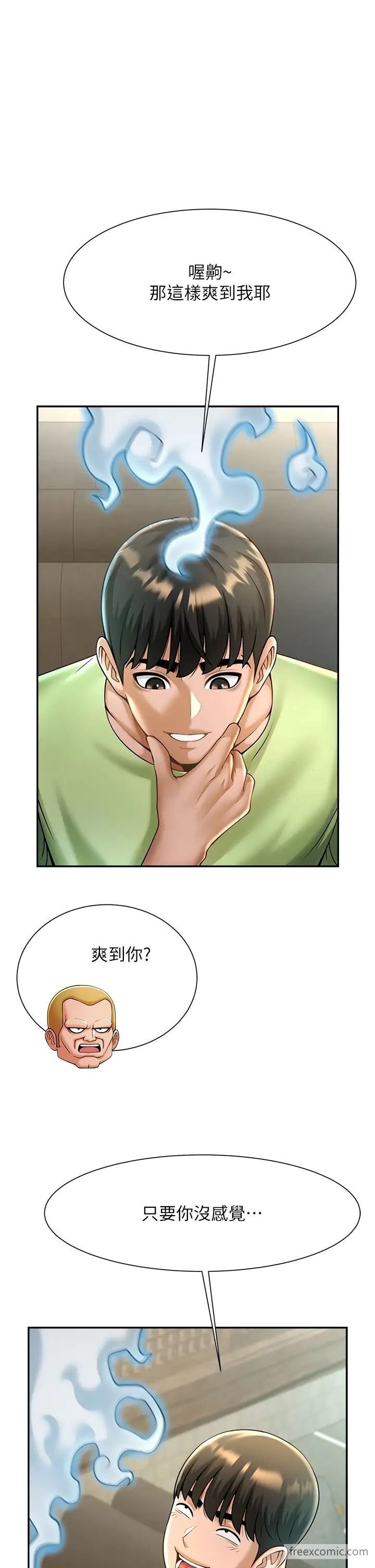 37P - 炸裂吧!巨棒