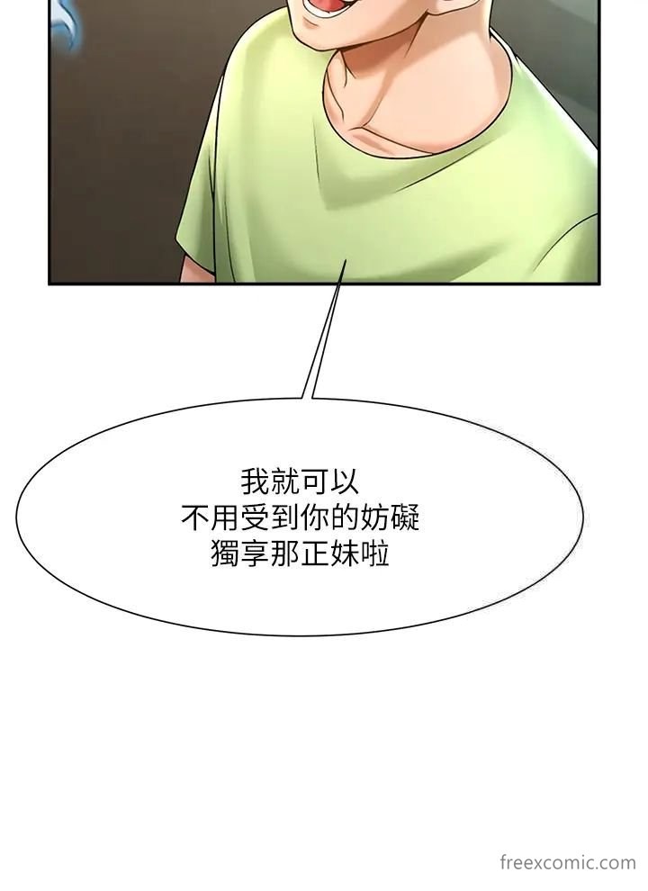 38P - 炸裂吧!巨棒