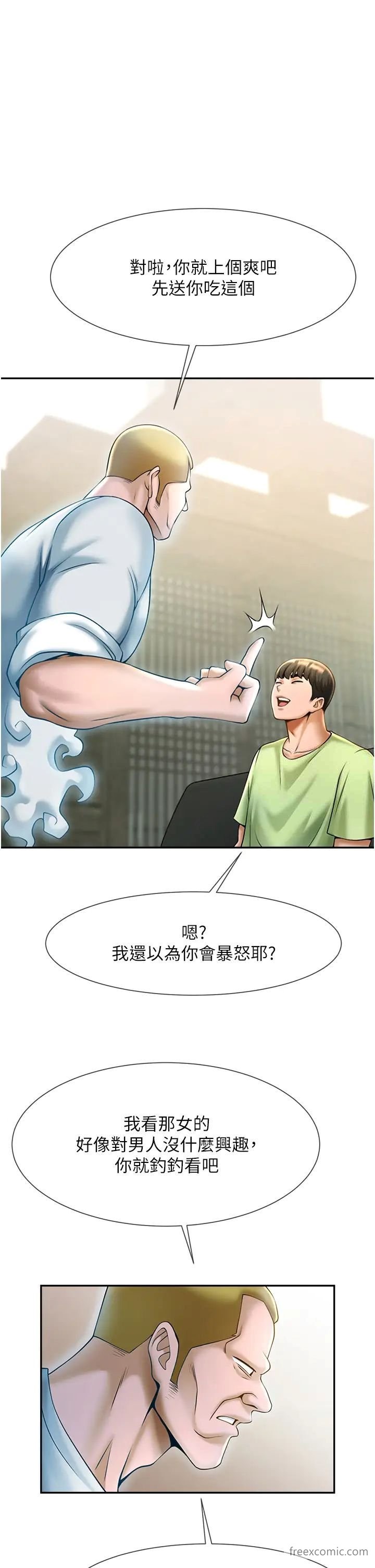 39P - 炸裂吧!巨棒