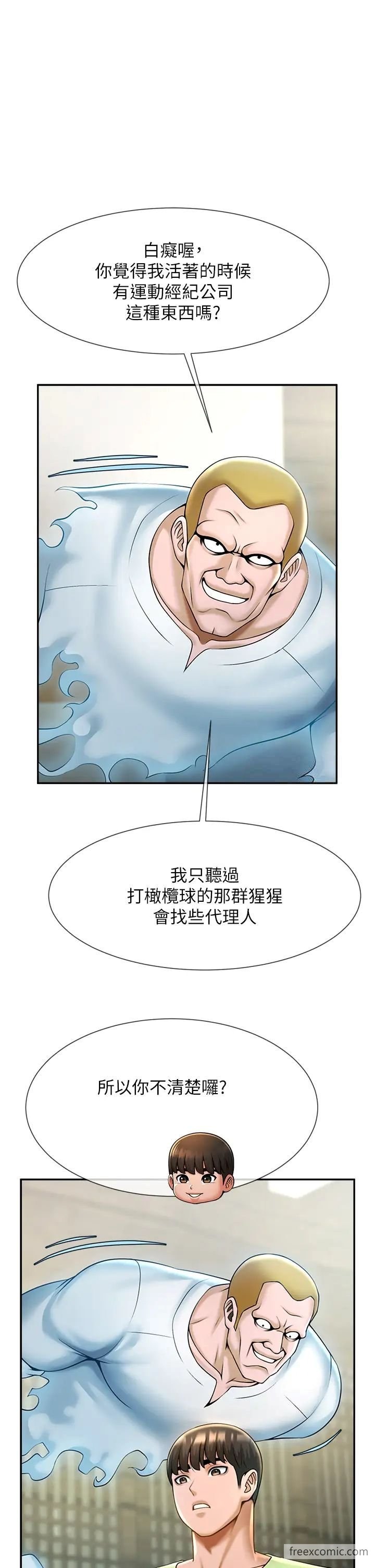 41P - 炸裂吧!巨棒