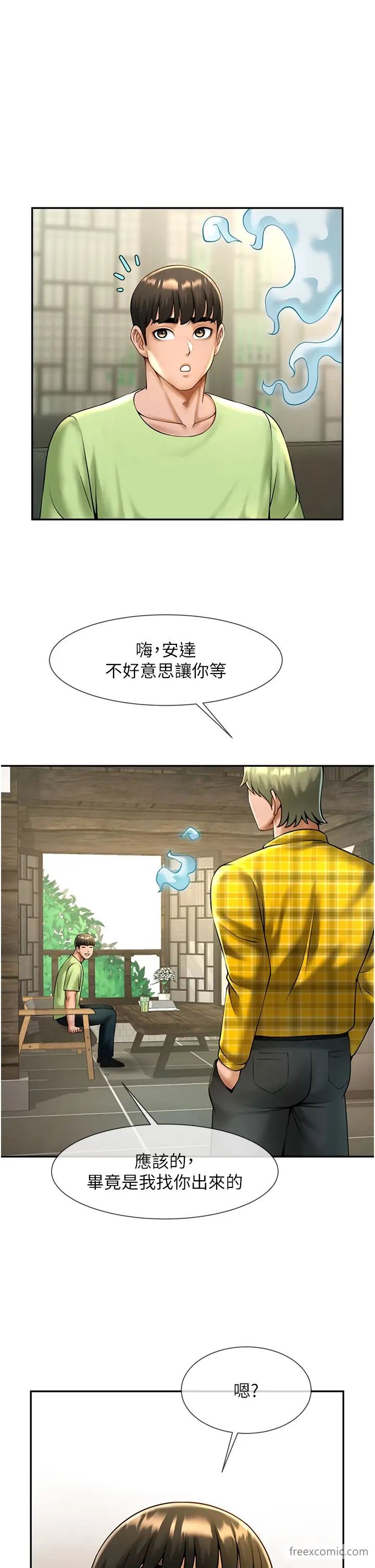 43P - 炸裂吧!巨棒