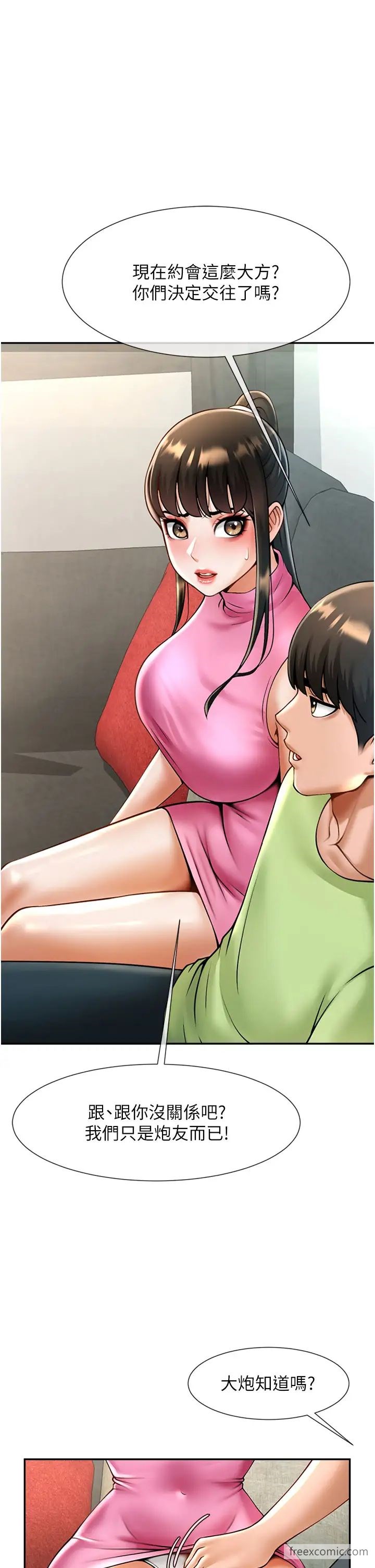 59P - 炸裂吧!巨棒