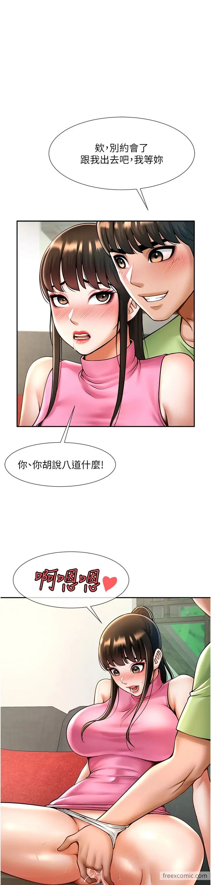 67P - 炸裂吧!巨棒