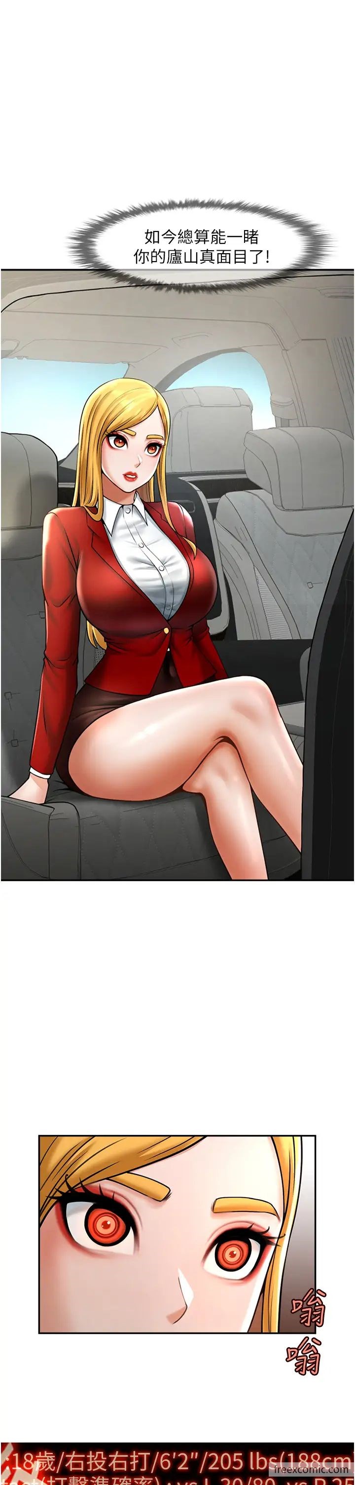 9P - 炸裂吧!巨棒
