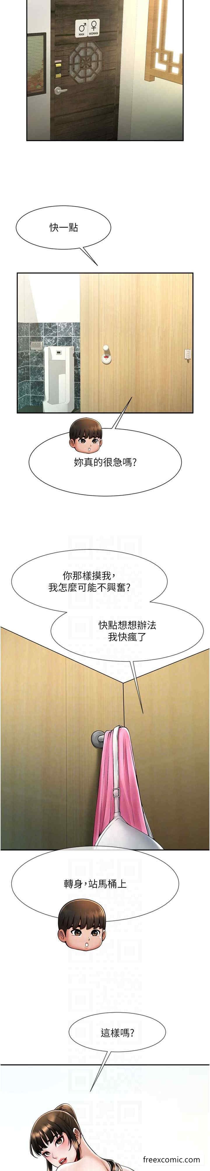12P - 炸裂吧!巨棒